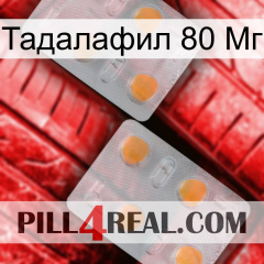 Тадалафил 80 Мг 25